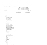 대차대조표 (요약보고식1) 대차대조표 (요약보고식1)